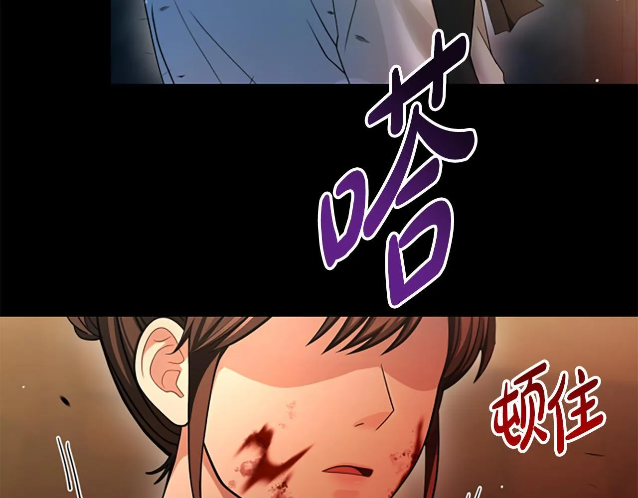第21话 恐怖的怪物 第54页