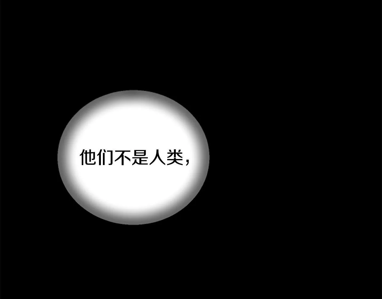 第21话 恐怖的怪物 第68页