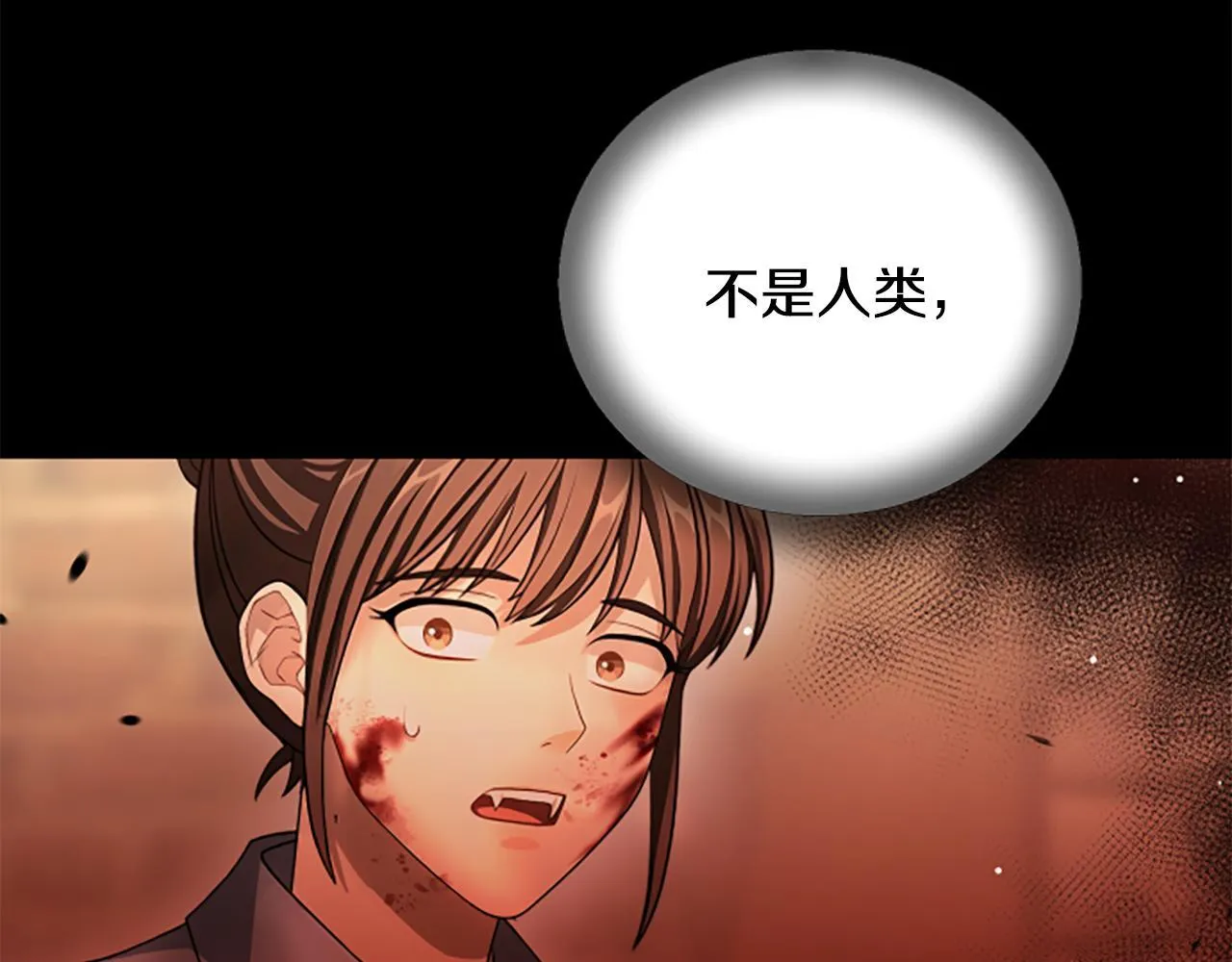 第21话 恐怖的怪物 第69页