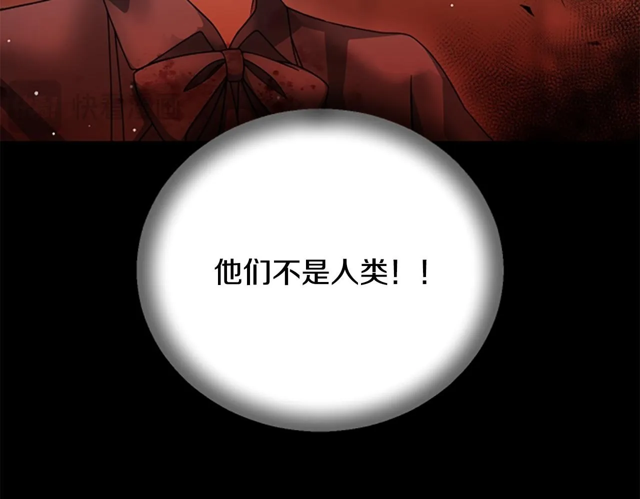 第21话 恐怖的怪物 第70页