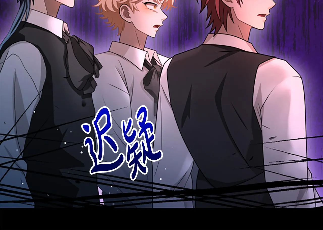 第21话 恐怖的怪物 第77页