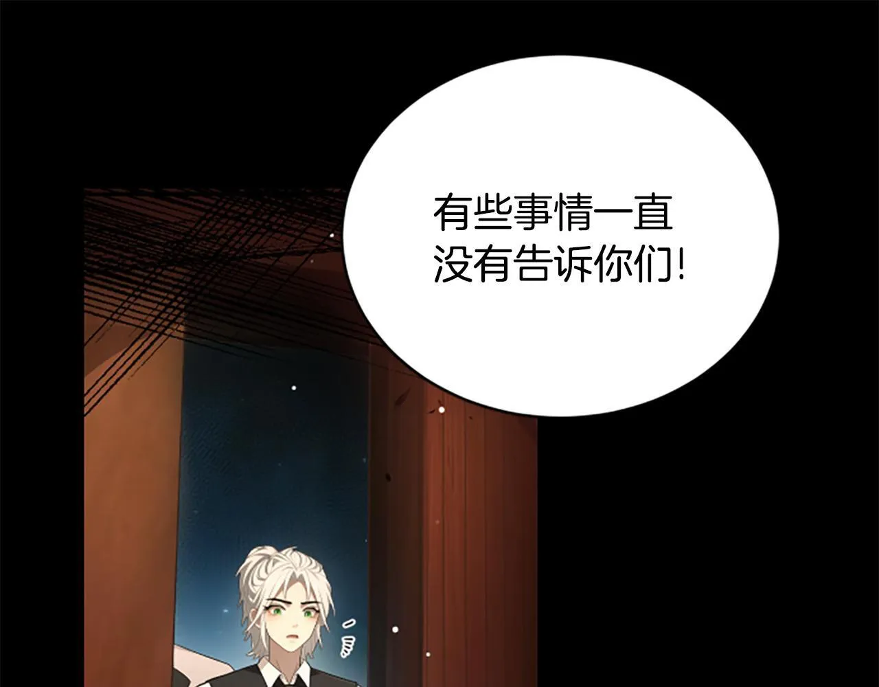 第21话 恐怖的怪物 第78页