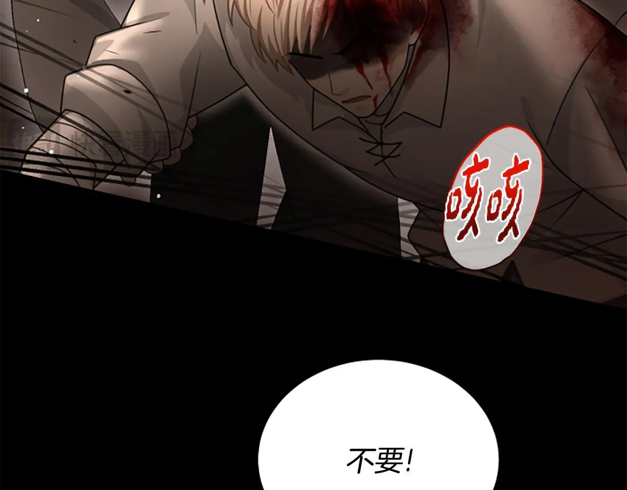第21话 恐怖的怪物 第84页