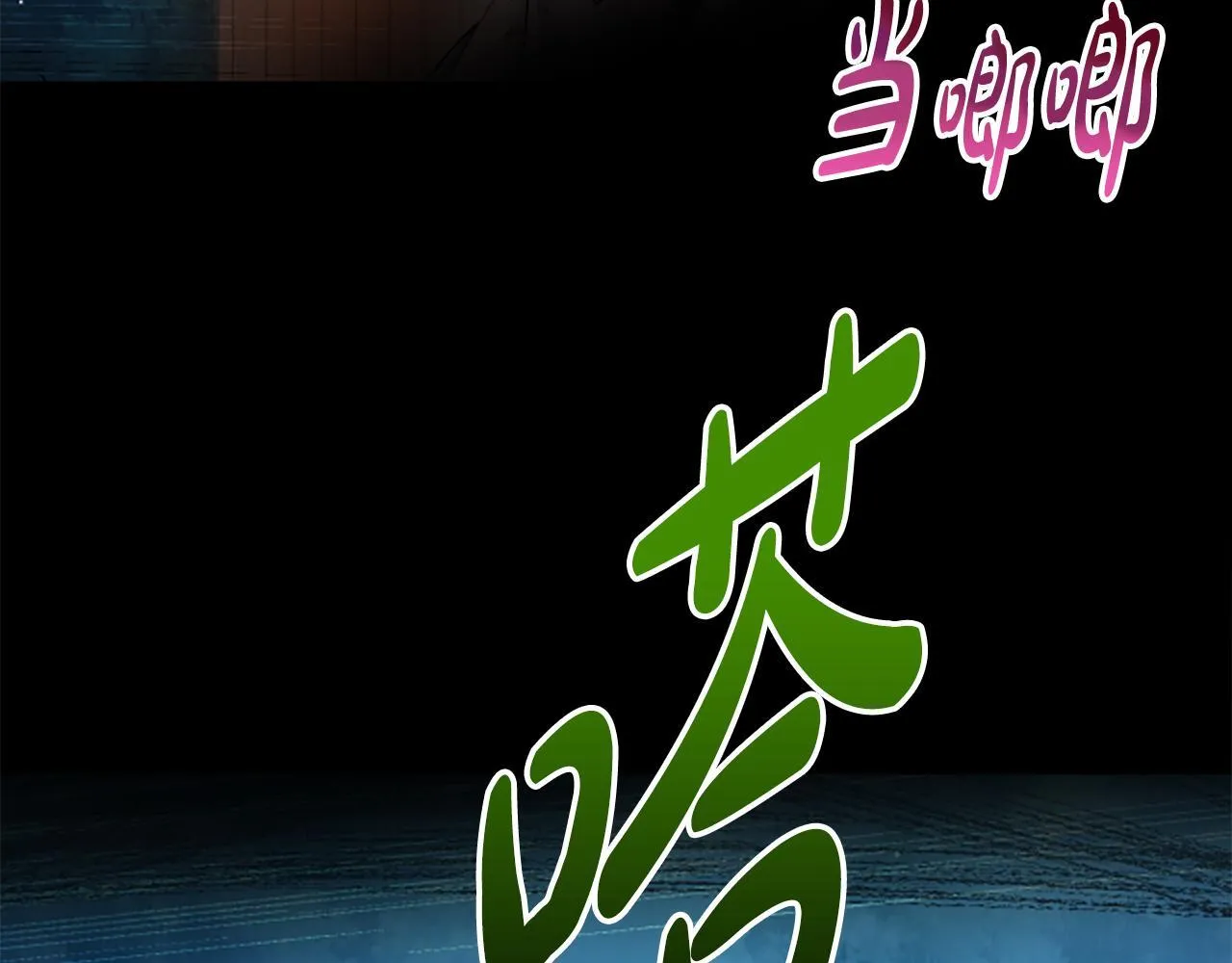 第21话 恐怖的怪物 第86页