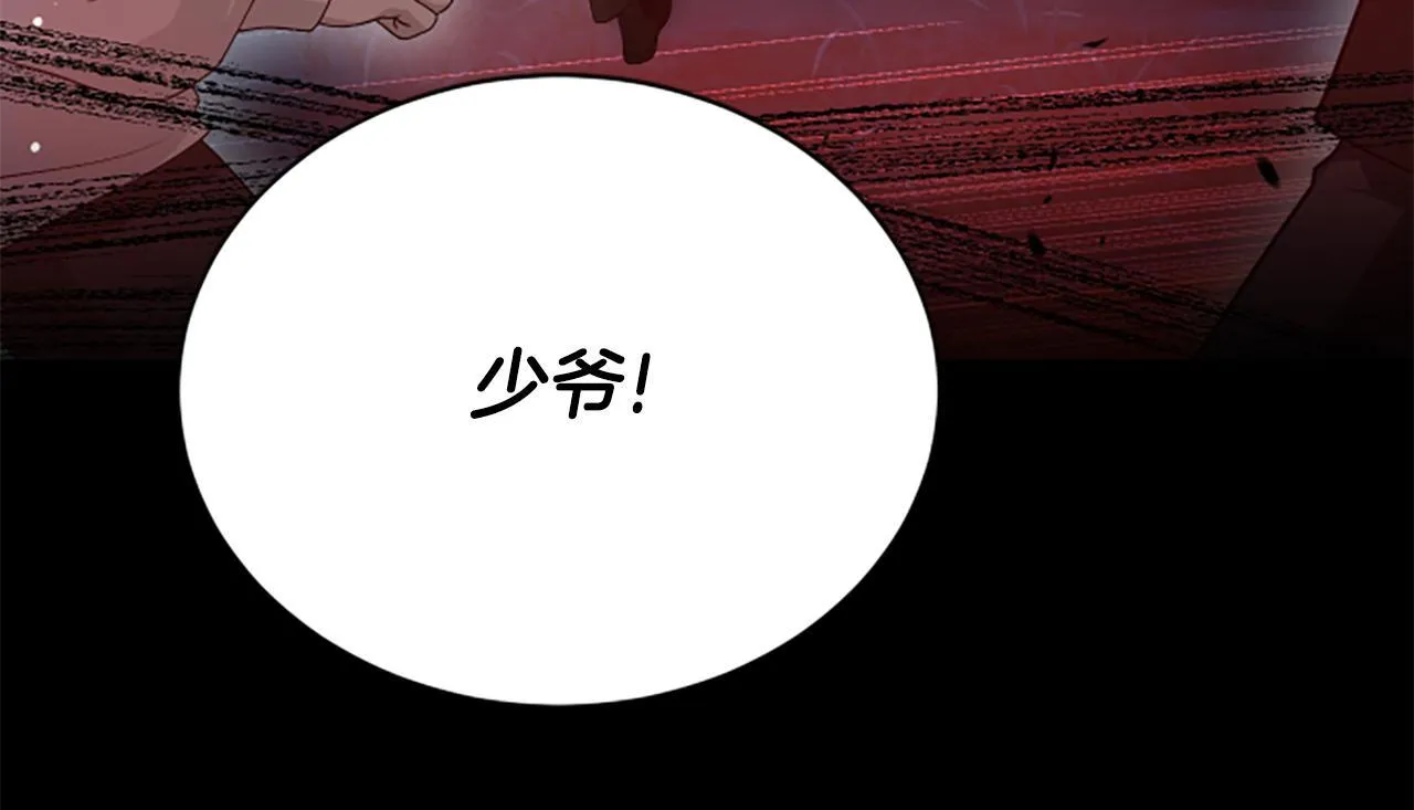 第21话 恐怖的怪物 第88页