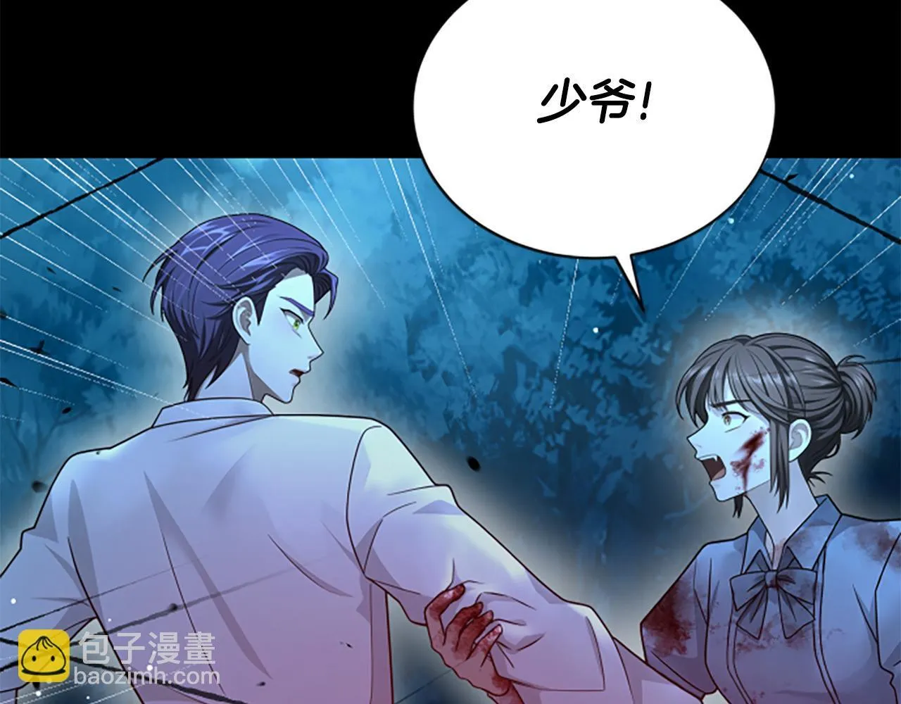第21话 恐怖的怪物 第92页