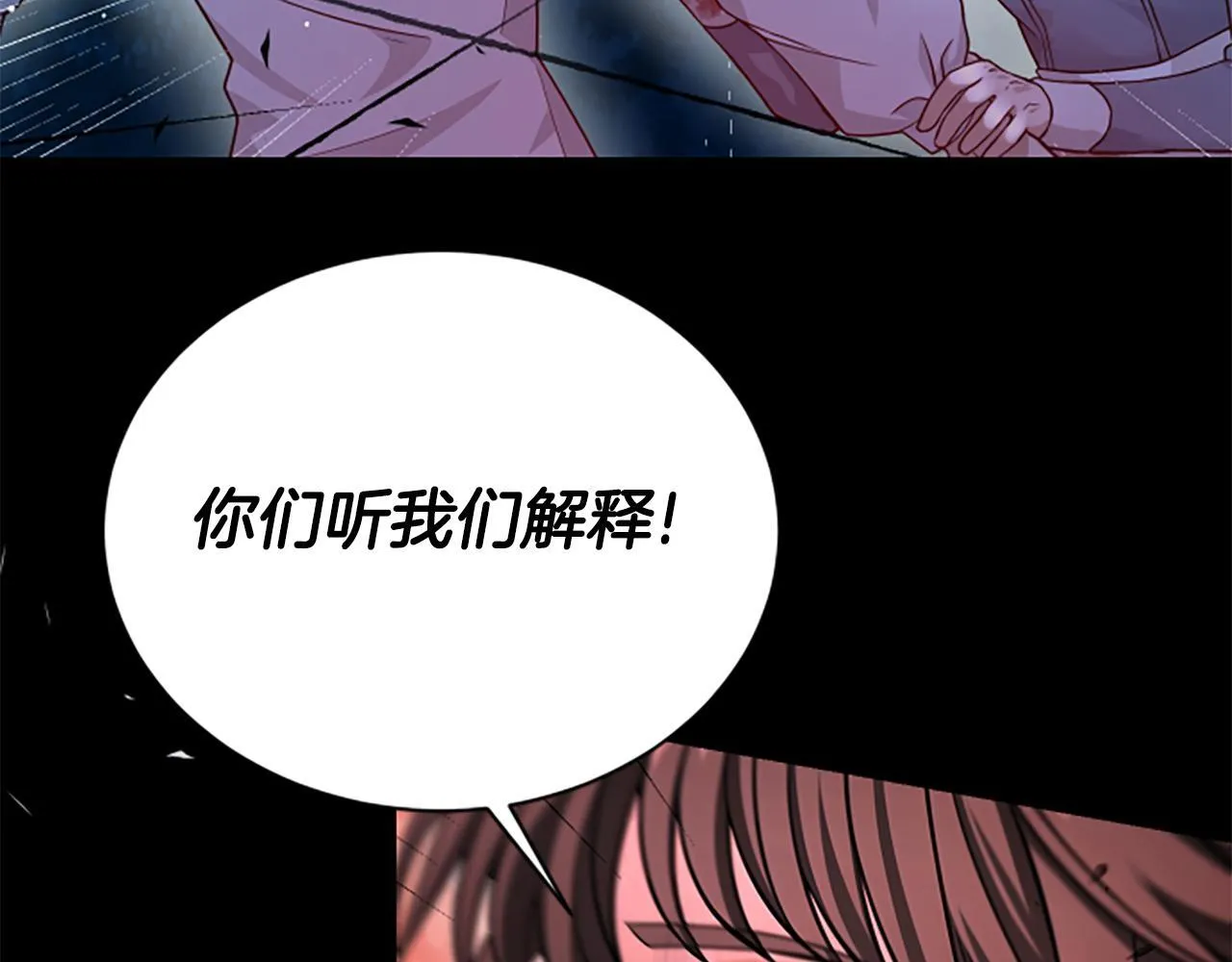 第21话 恐怖的怪物 第93页
