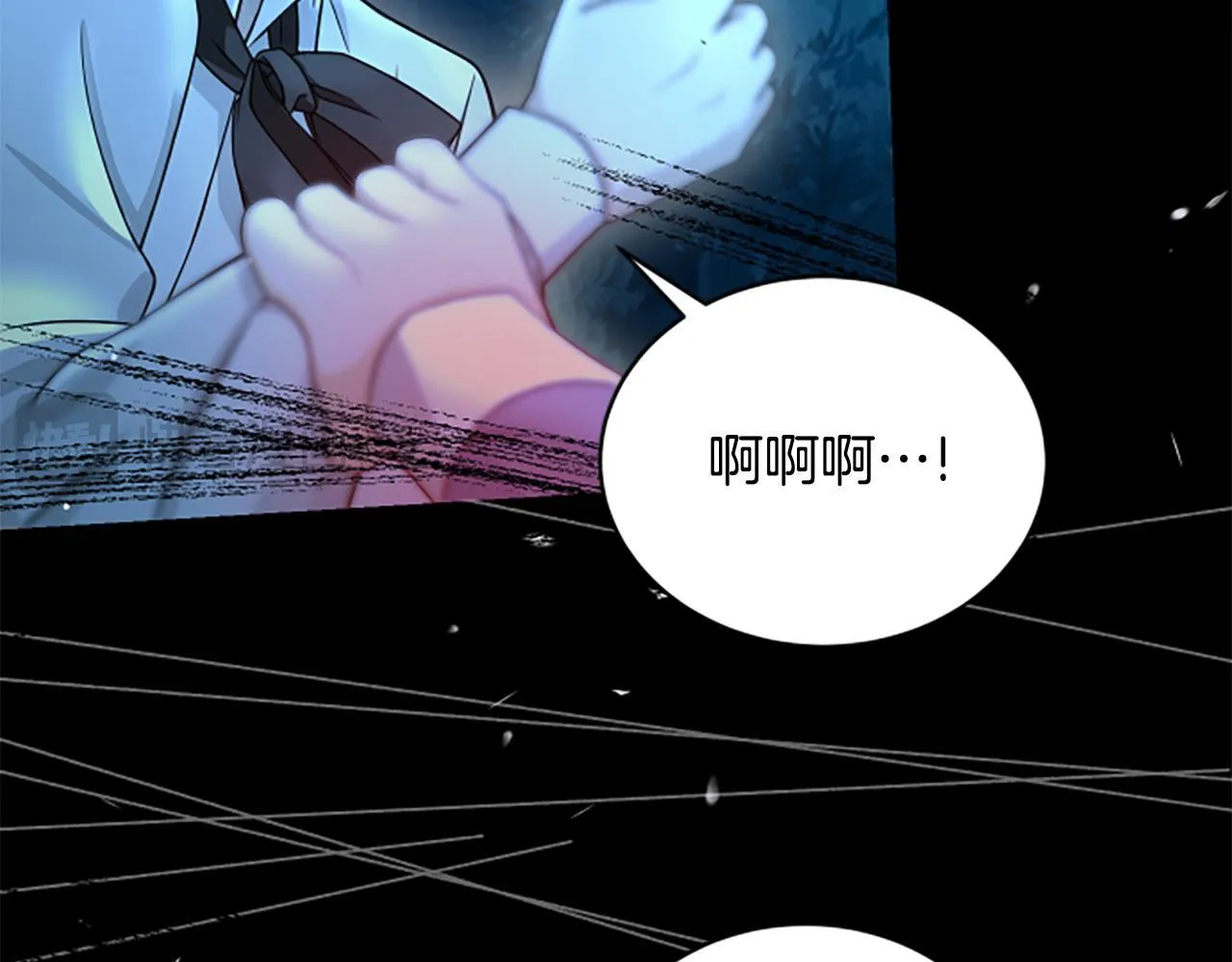 第21话 恐怖的怪物 第97页