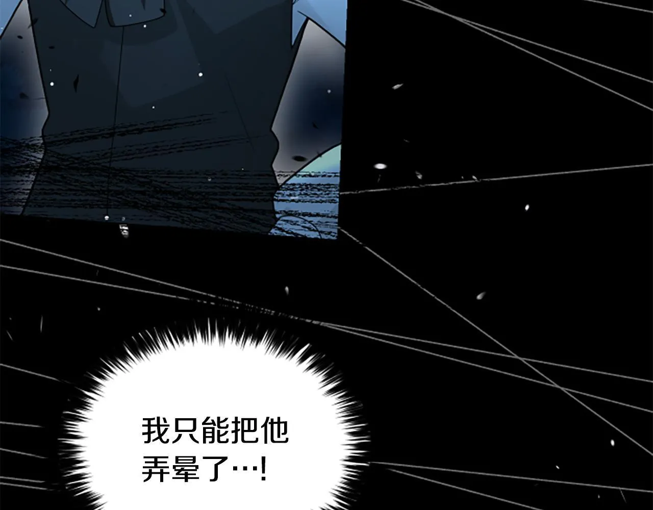 第21话 恐怖的怪物 第99页