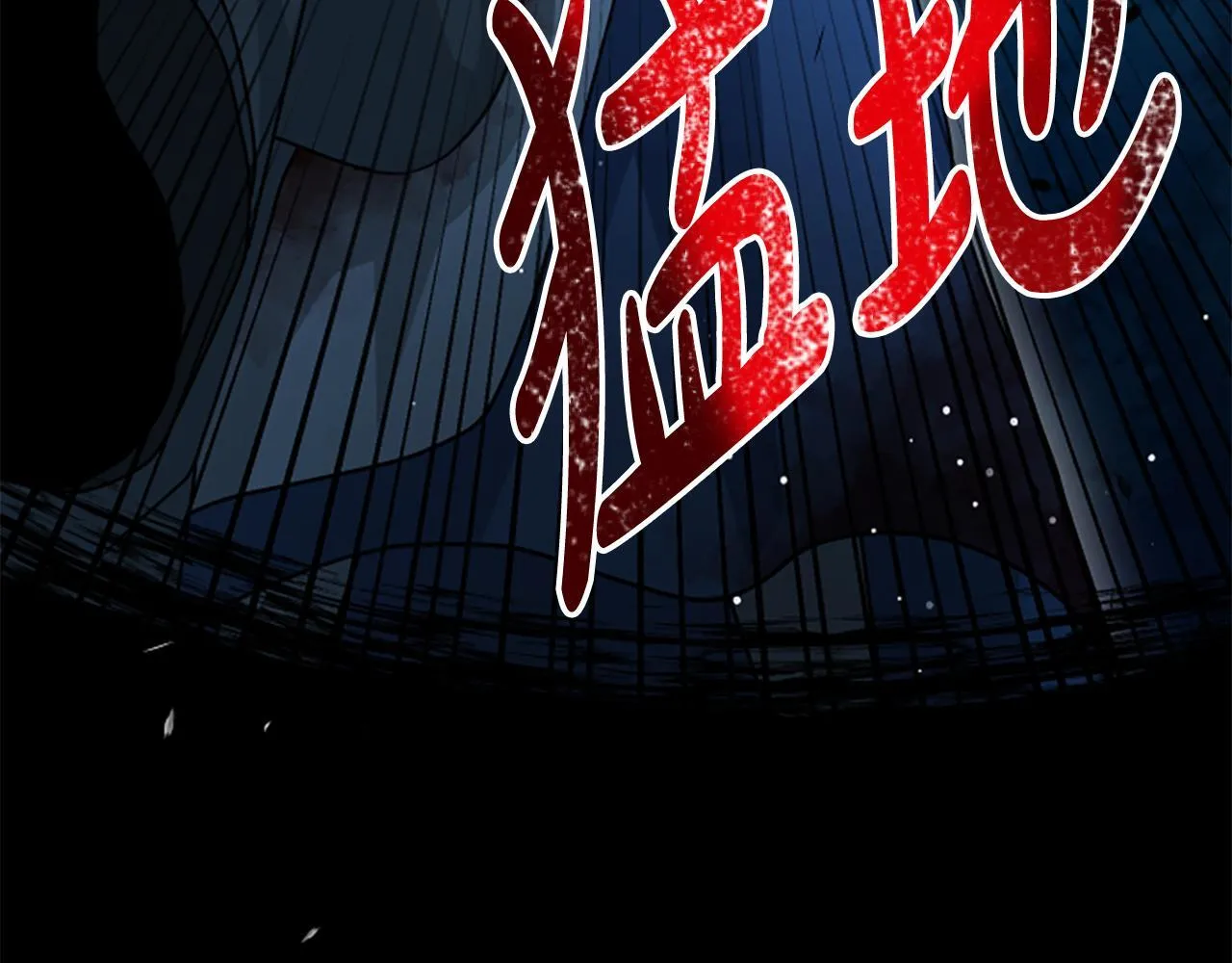 第21话 恐怖的怪物 第103页