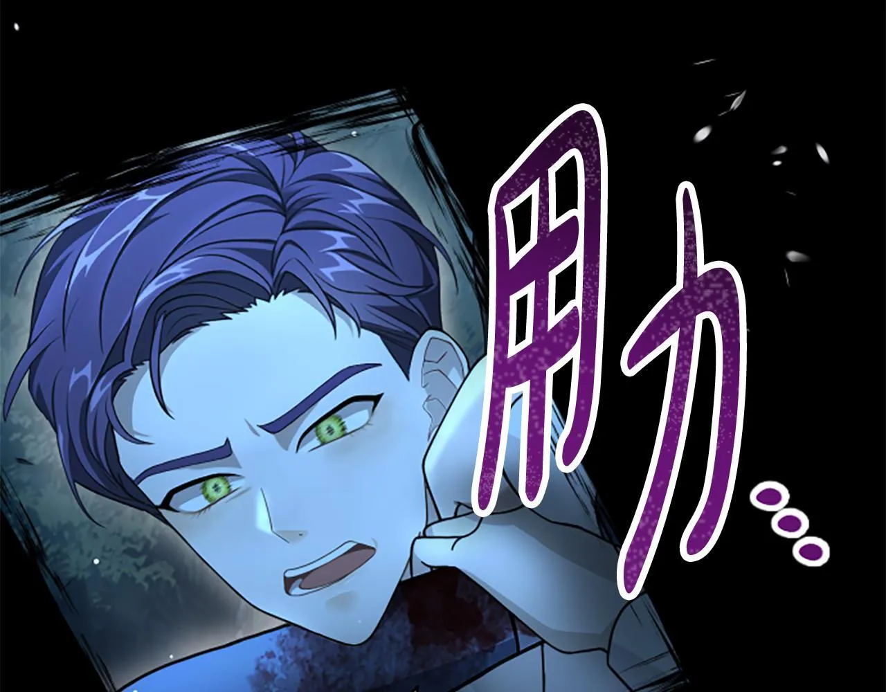 第21话 恐怖的怪物 第104页