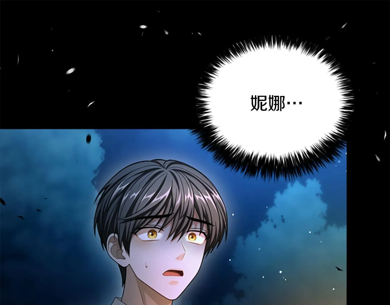 第21话 恐怖的怪物 第106页