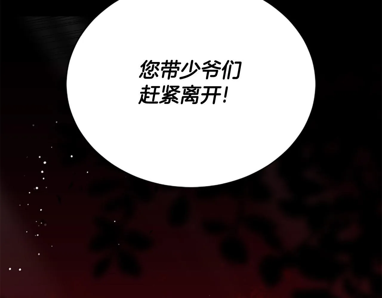 第21话 恐怖的怪物 第118页