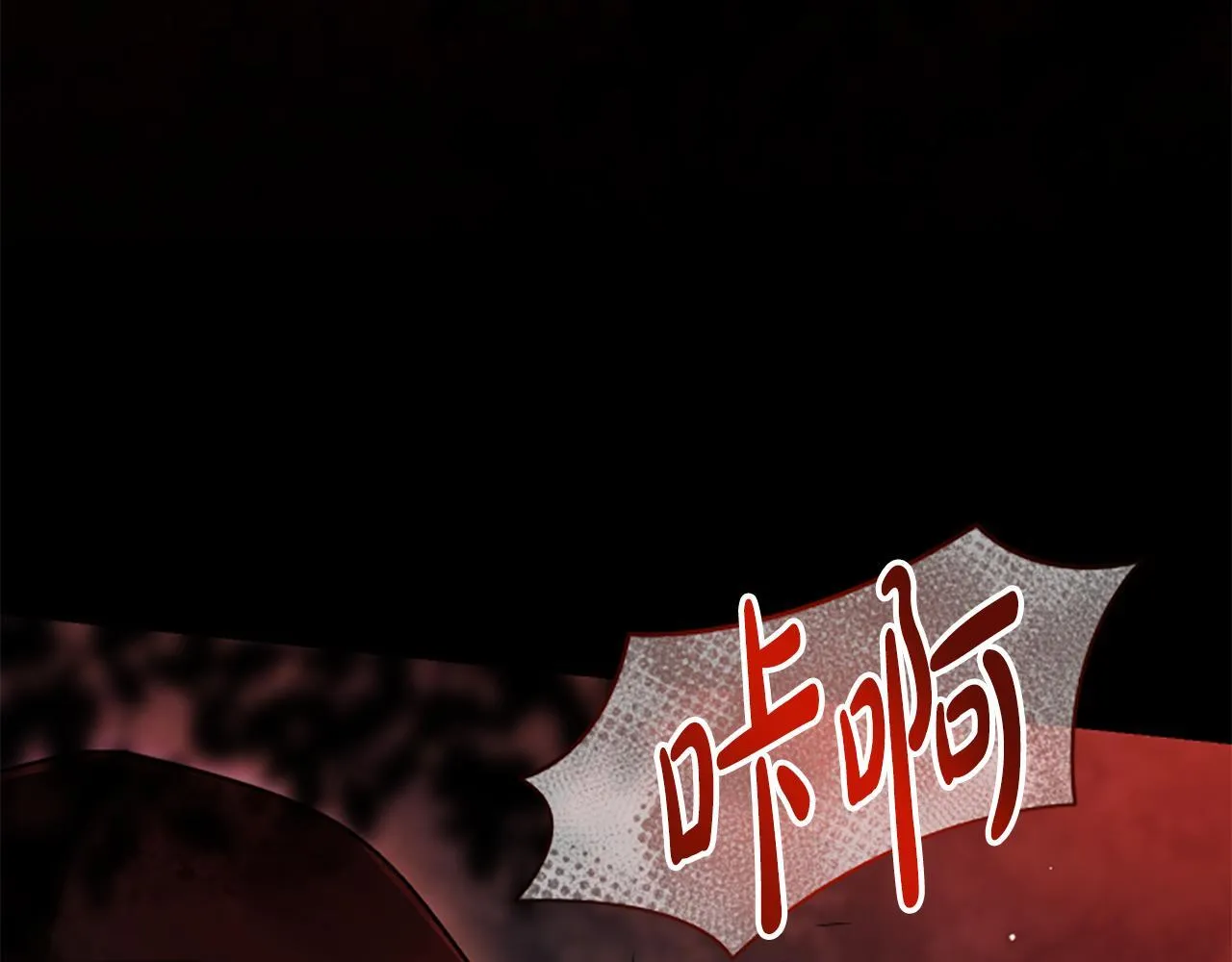 第21话 恐怖的怪物 第122页