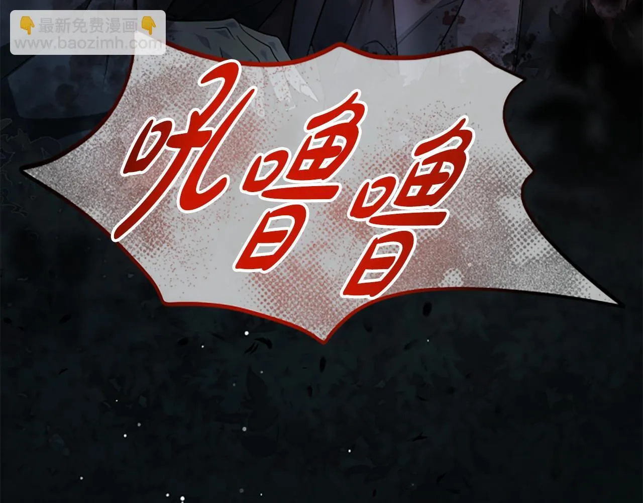 第21话 恐怖的怪物 第124页