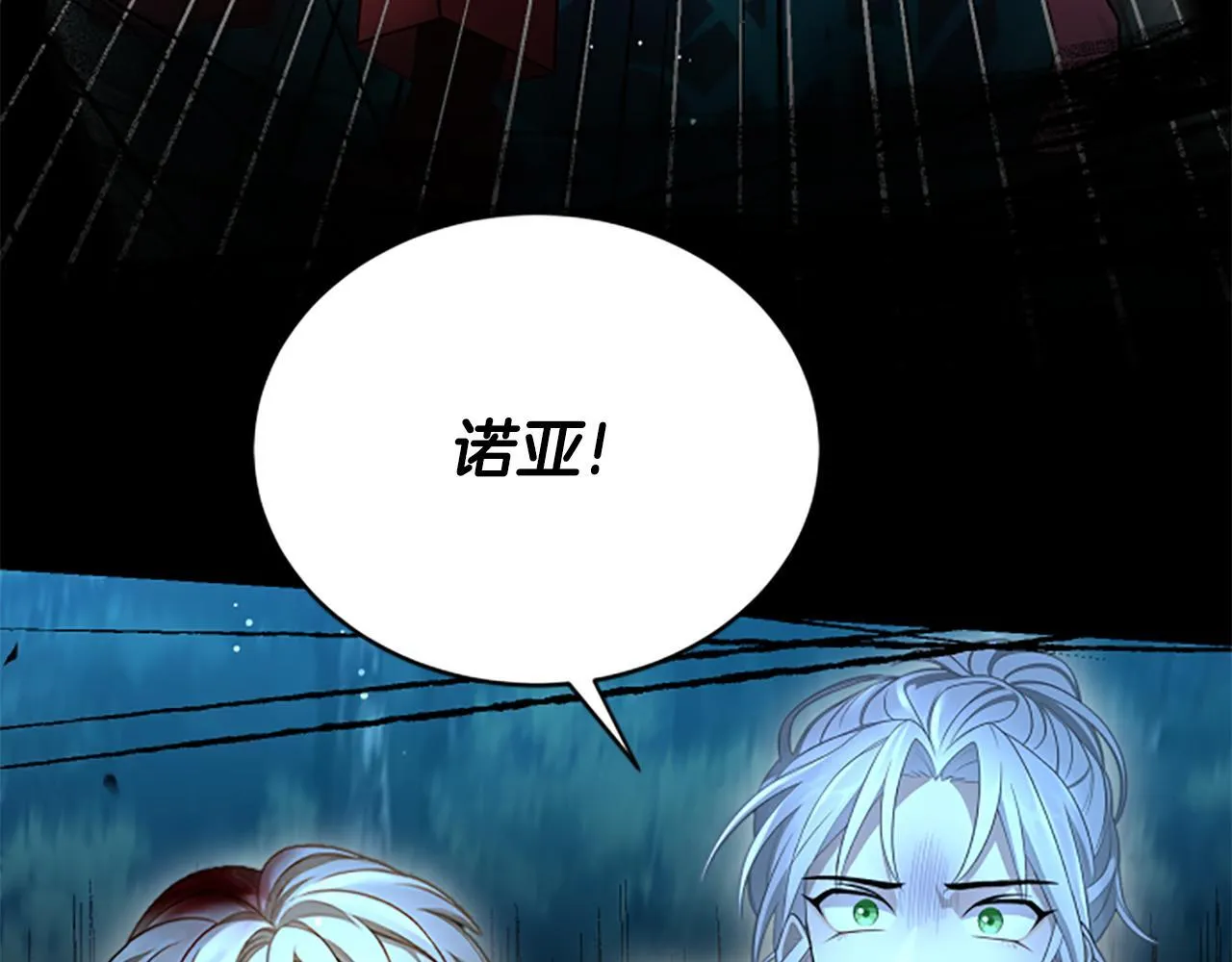 第21话 恐怖的怪物 第129页
