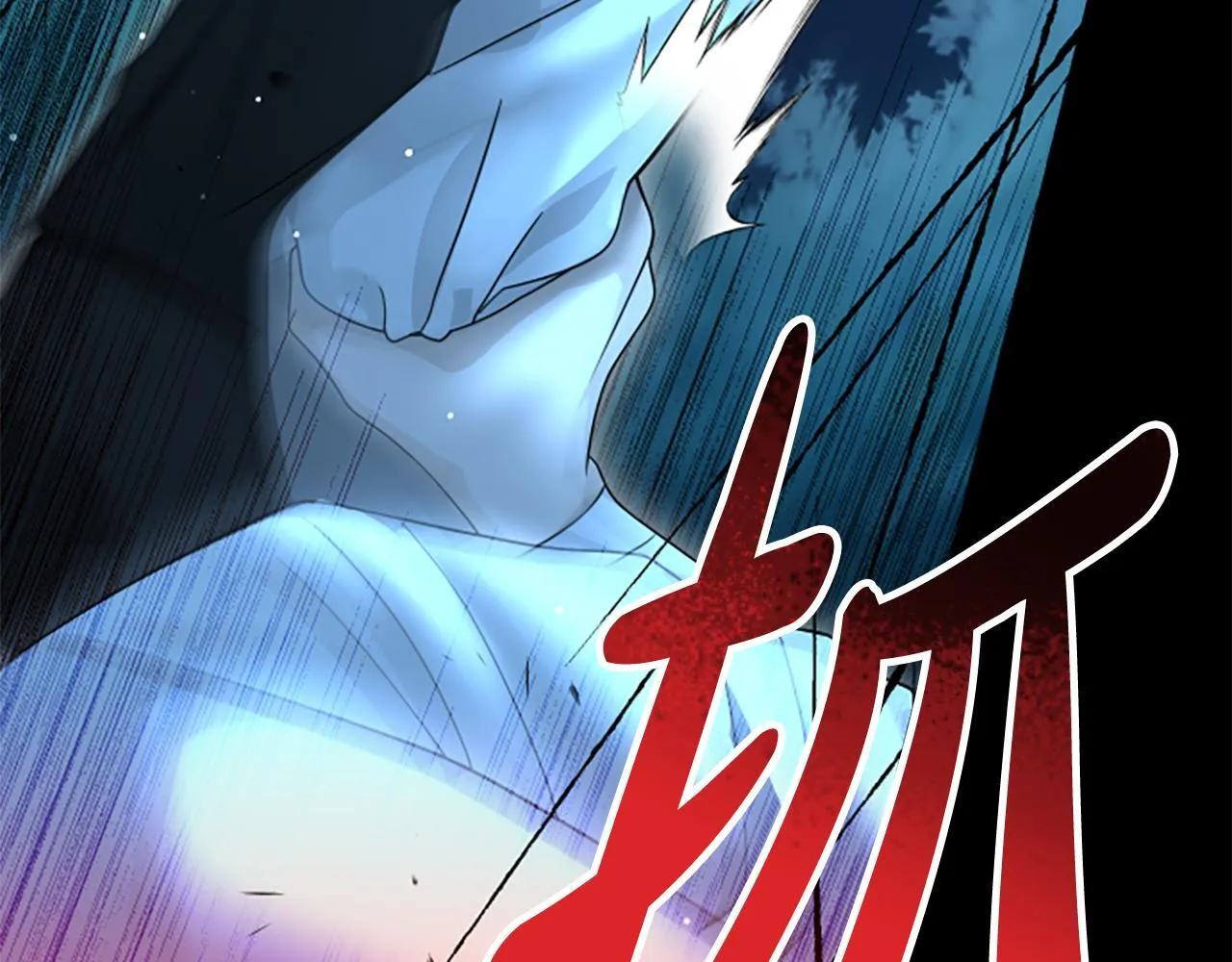 第21话 恐怖的怪物 第132页