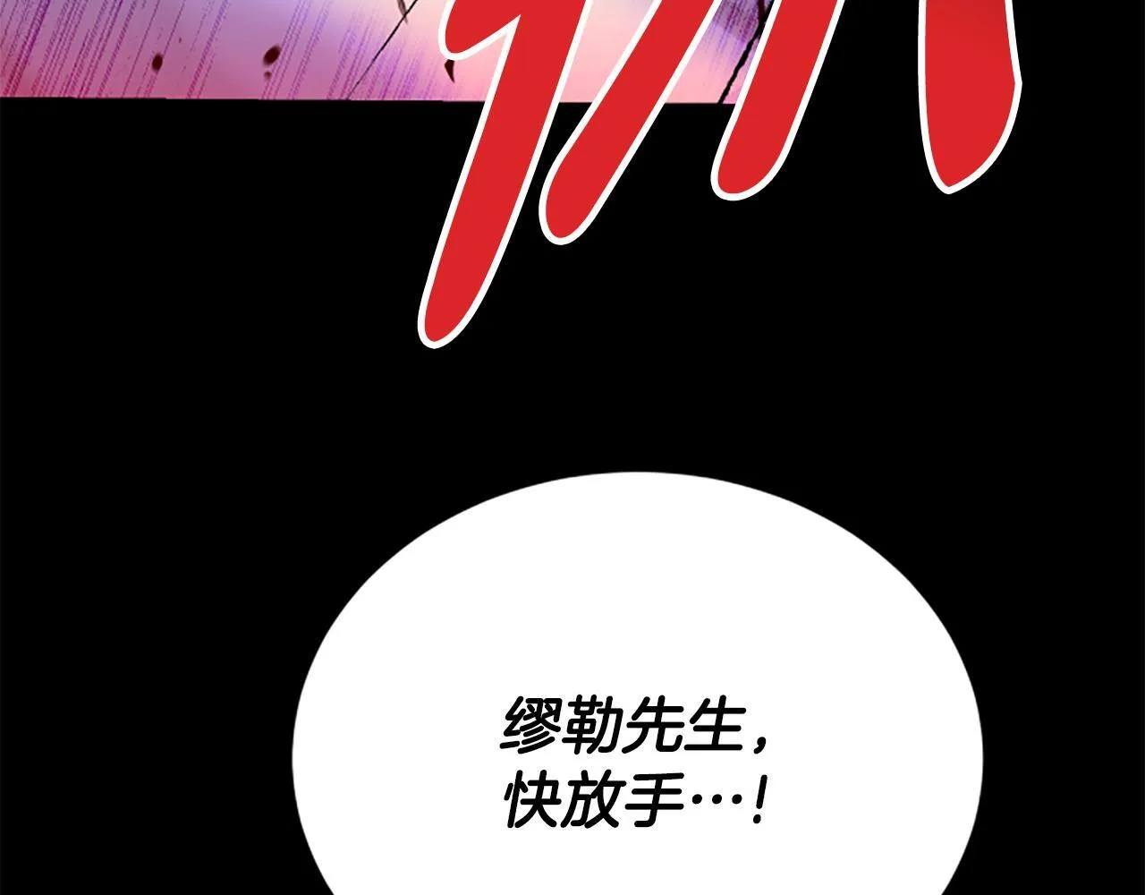 第21话 恐怖的怪物 第133页