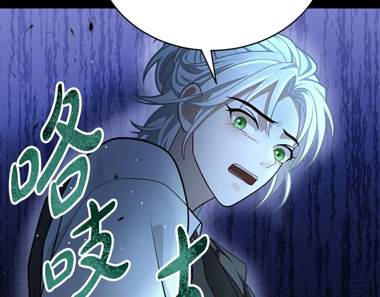 第21话 恐怖的怪物 第134页