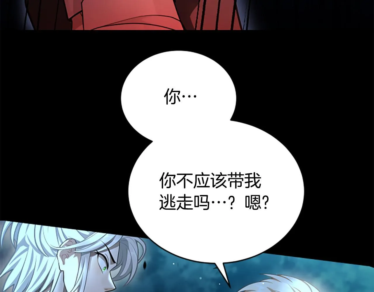 第21话 恐怖的怪物 第136页