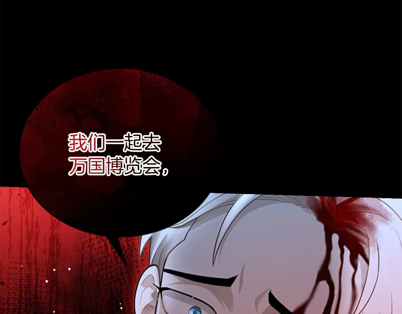 第21话 恐怖的怪物 第138页