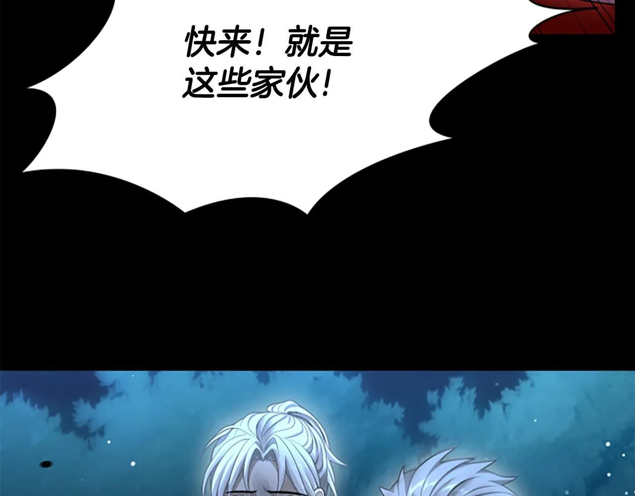 第21话 恐怖的怪物 第144页