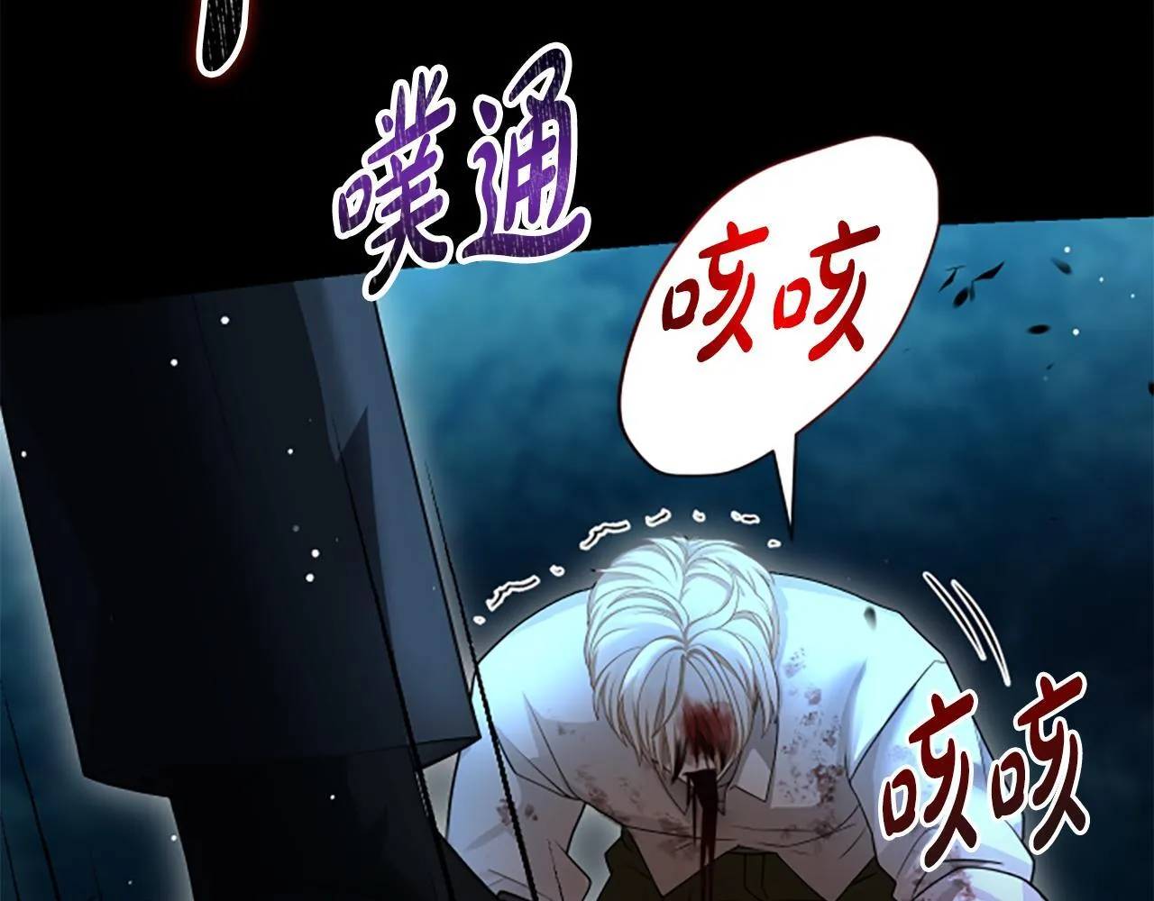 第21话 恐怖的怪物 第146页