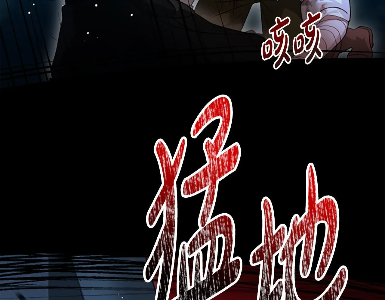 第21话 恐怖的怪物 第147页