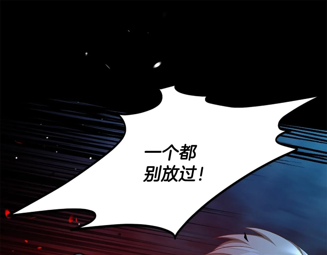 第21话 恐怖的怪物 第150页
