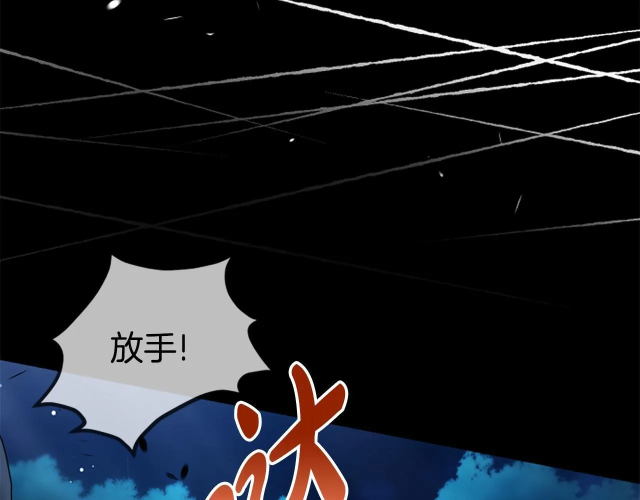第21话 恐怖的怪物 第155页