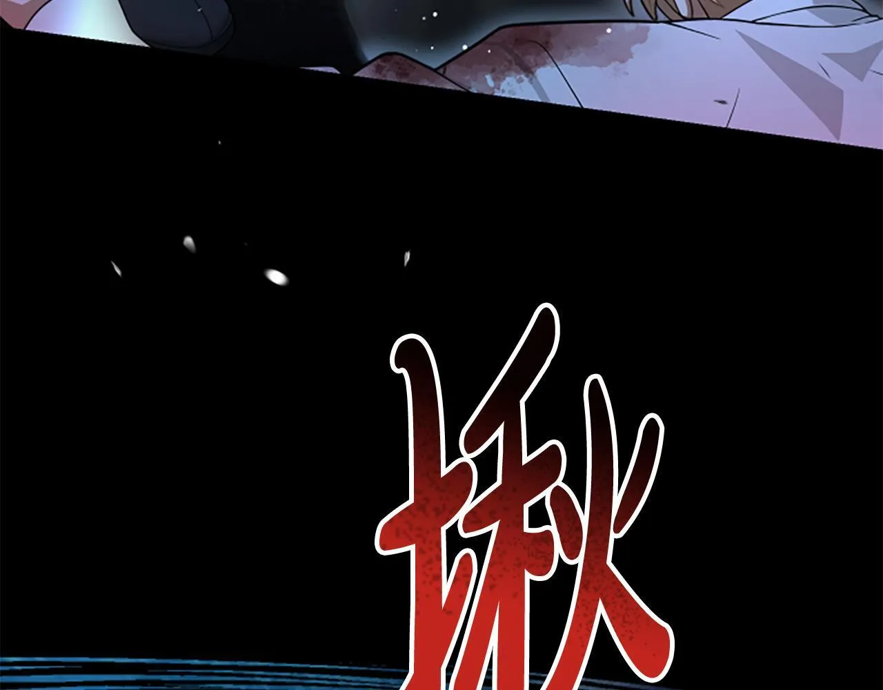 第21话 恐怖的怪物 第157页