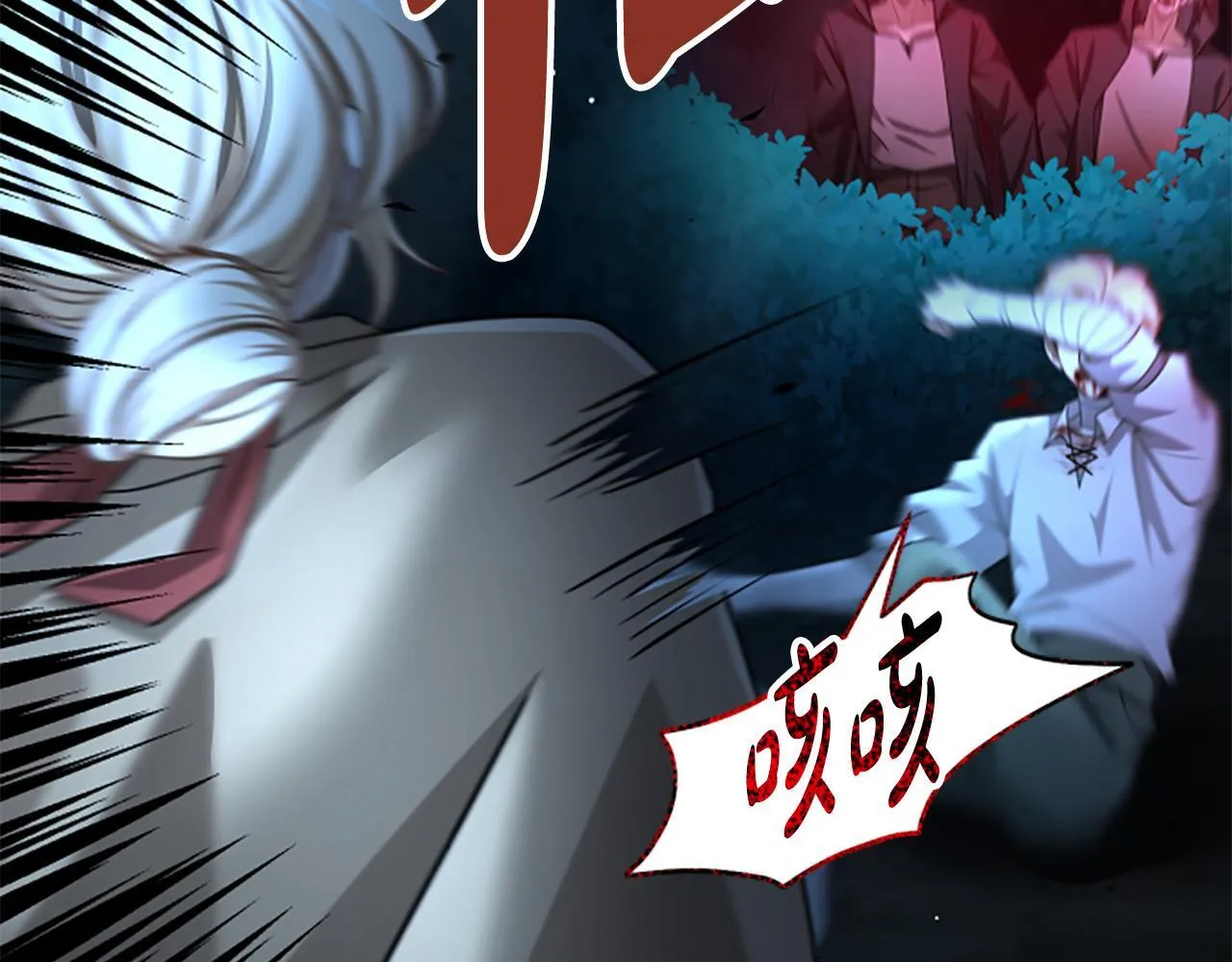 第21话 恐怖的怪物 第160页