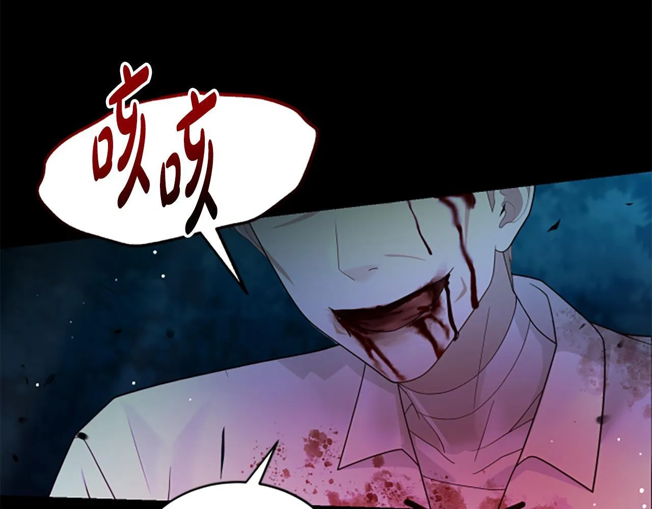 第21话 恐怖的怪物 第162页