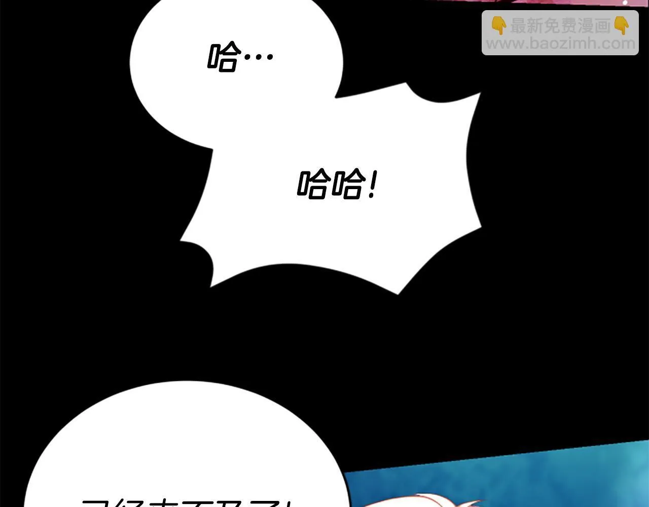 第21话 恐怖的怪物 第163页