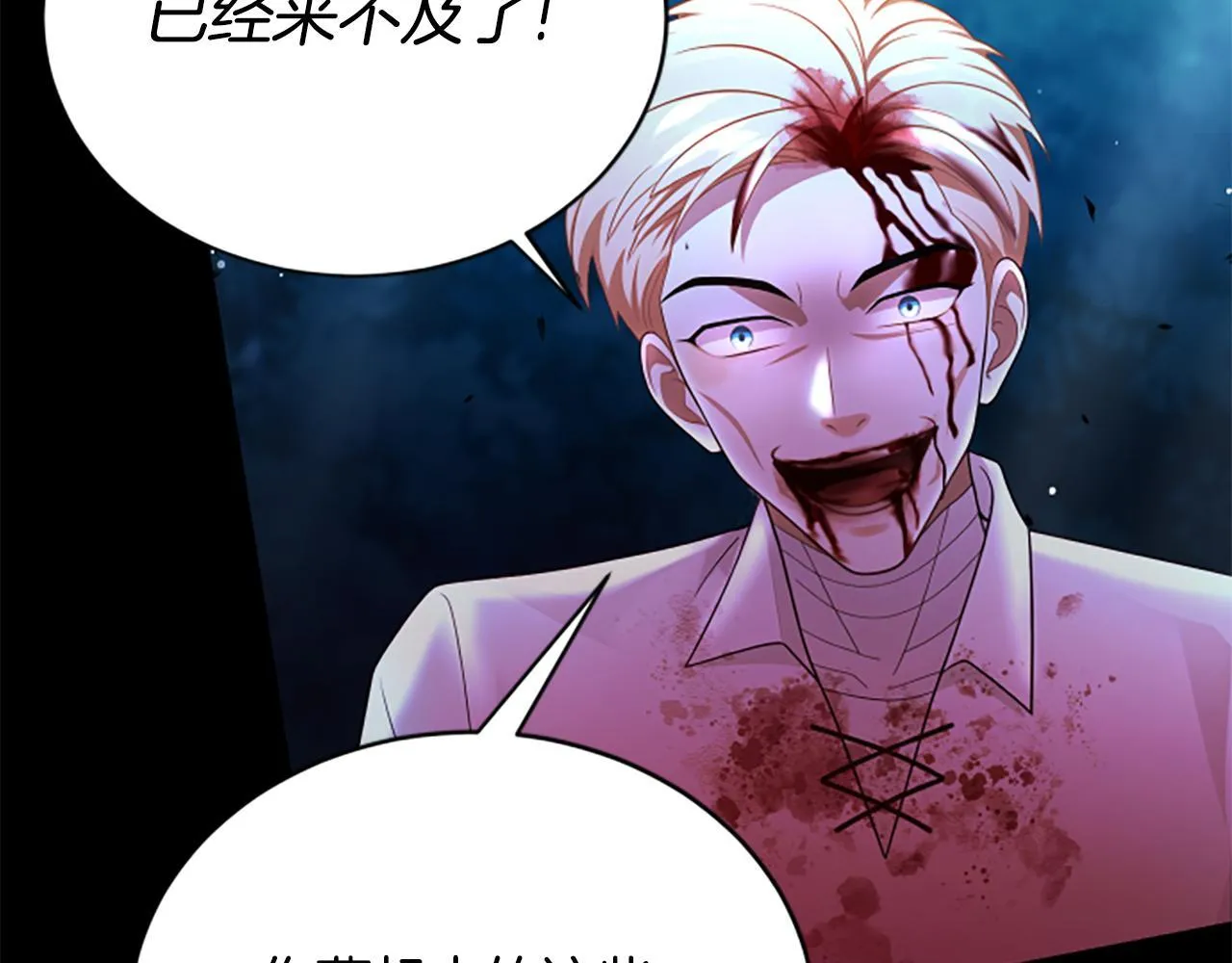 第21话 恐怖的怪物 第164页