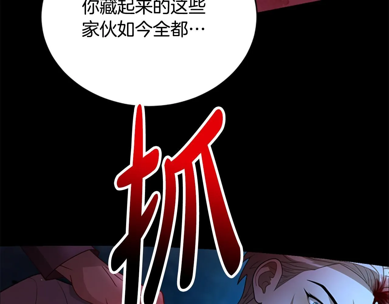 第21话 恐怖的怪物 第165页