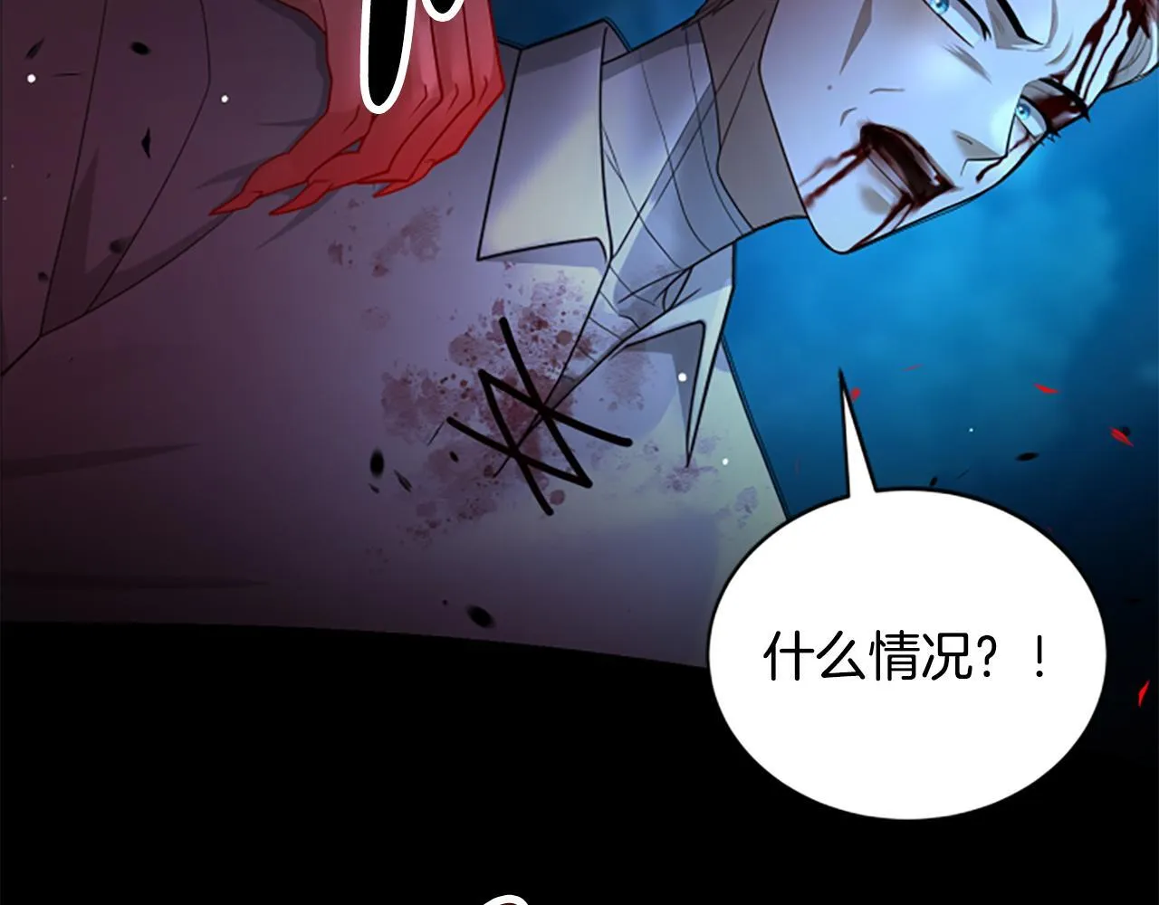 第21话 恐怖的怪物 第166页