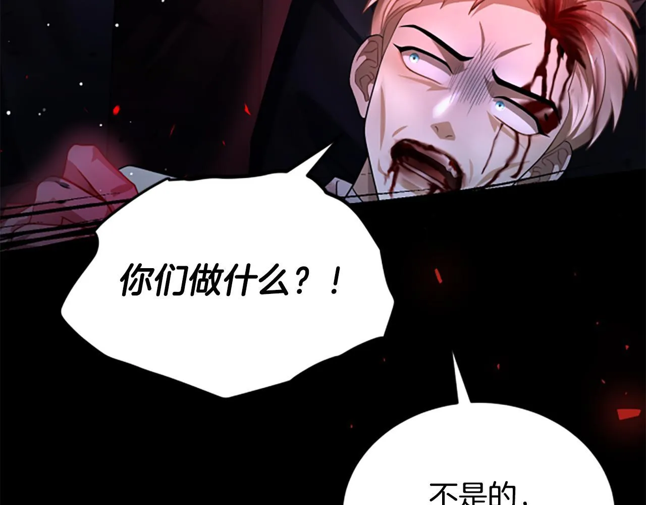 第21话 恐怖的怪物 第168页