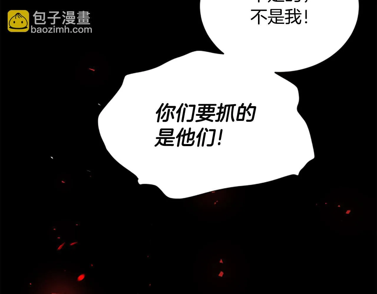 第21话 恐怖的怪物 第169页