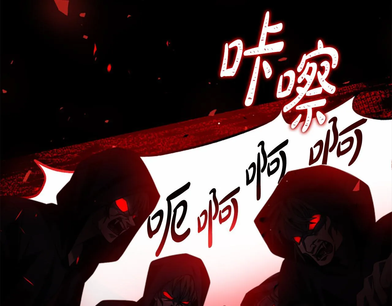 第21话 恐怖的怪物 第170页