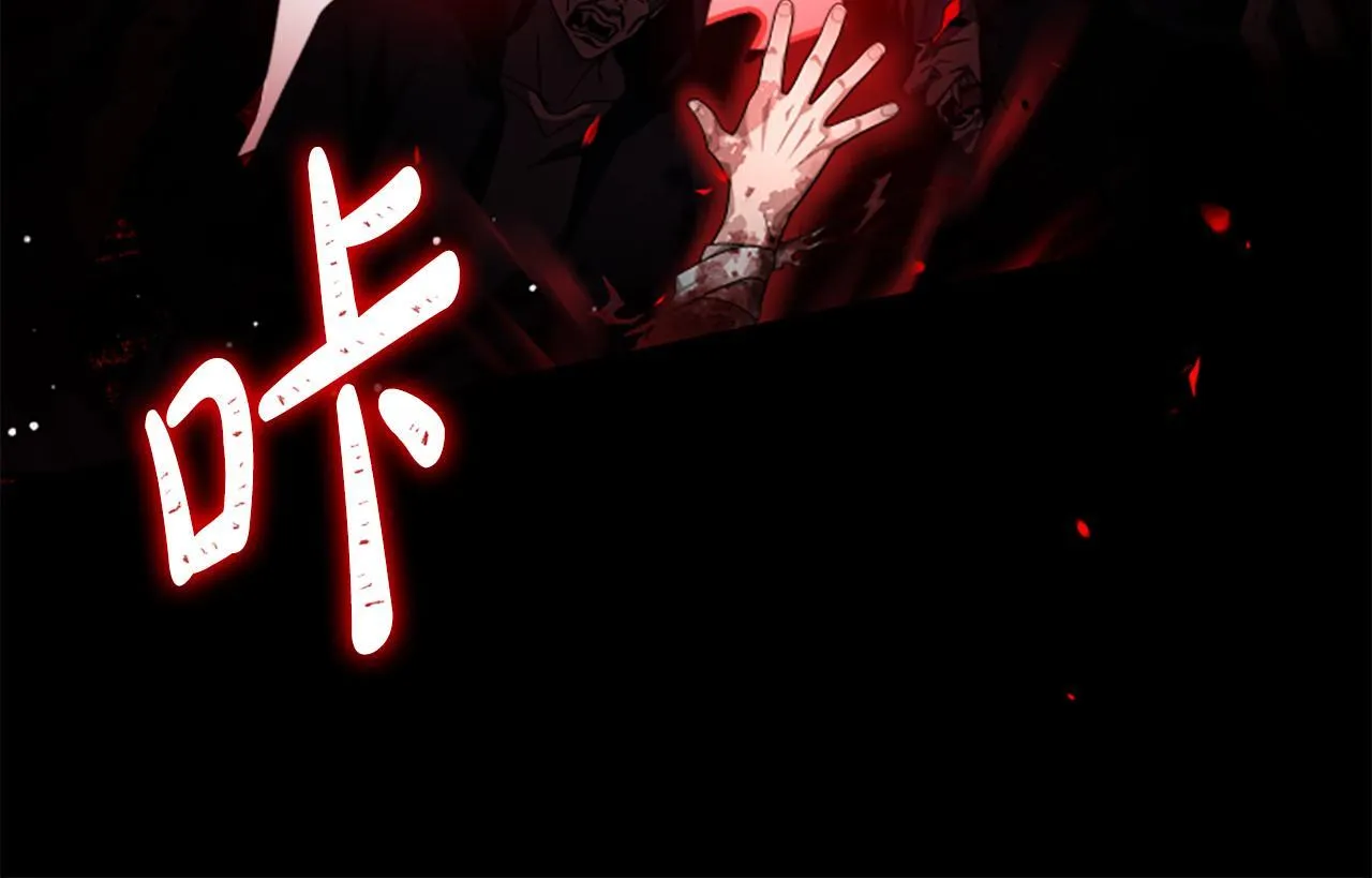 第21话 恐怖的怪物 第171页