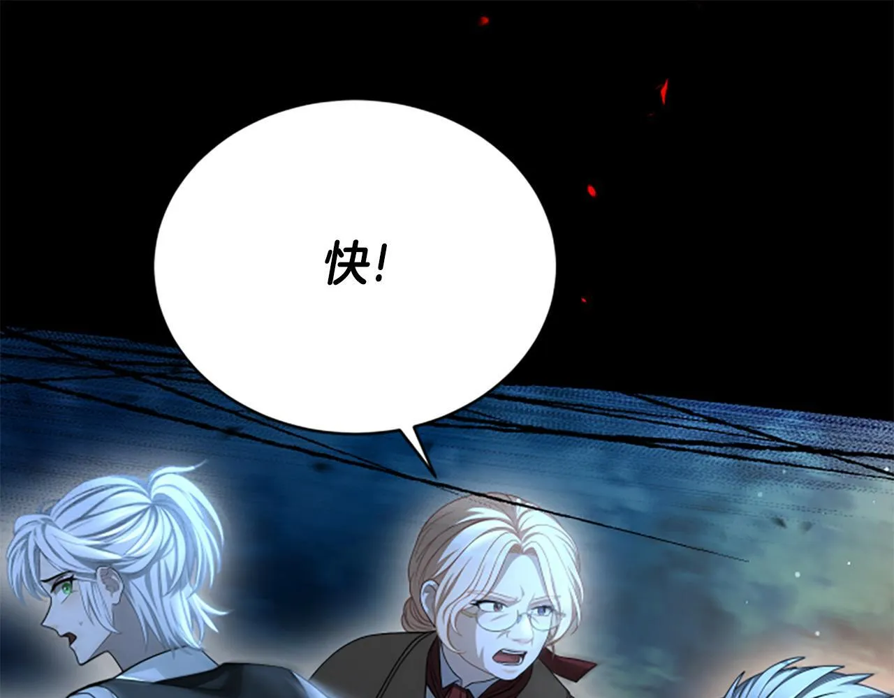 第21话 恐怖的怪物 第172页