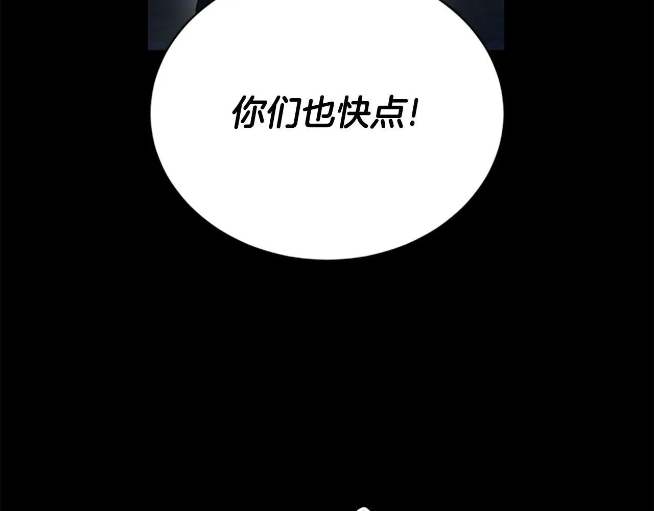 第21话 恐怖的怪物 第176页