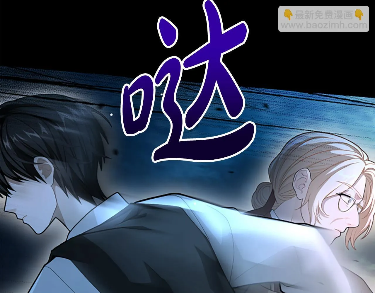 第21话 恐怖的怪物 第177页