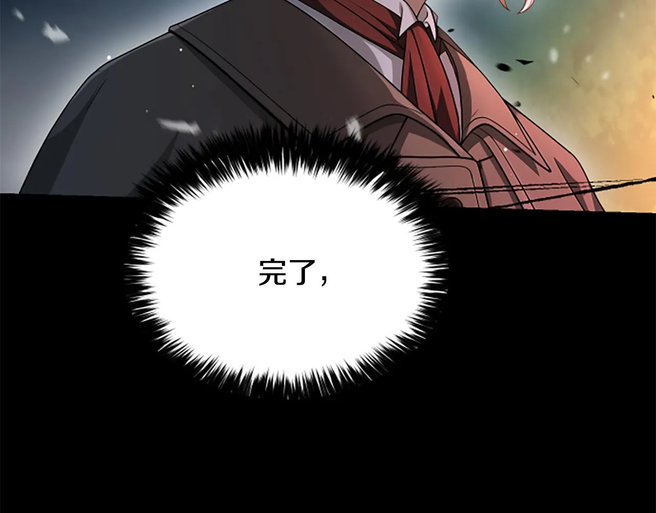 第21话 恐怖的怪物 第188页