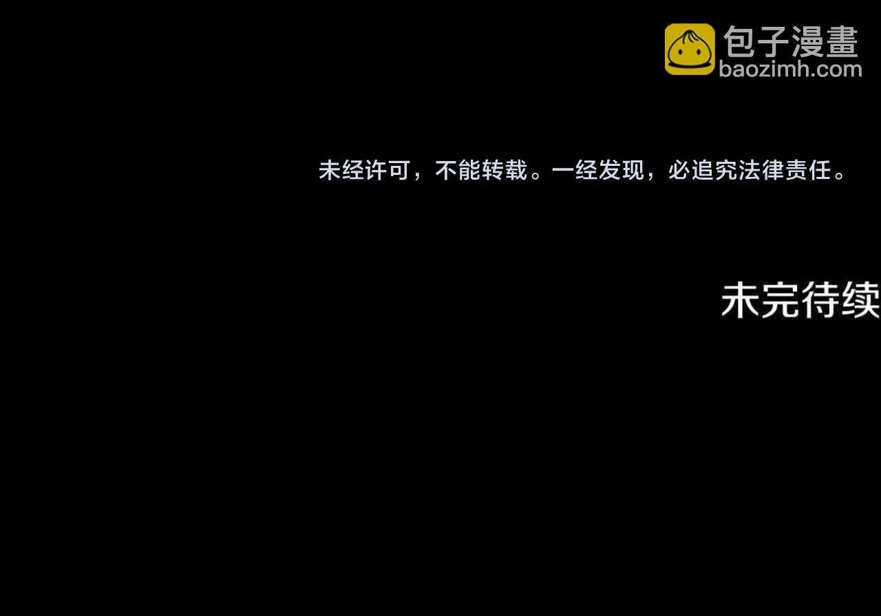 第21话 恐怖的怪物 第195页