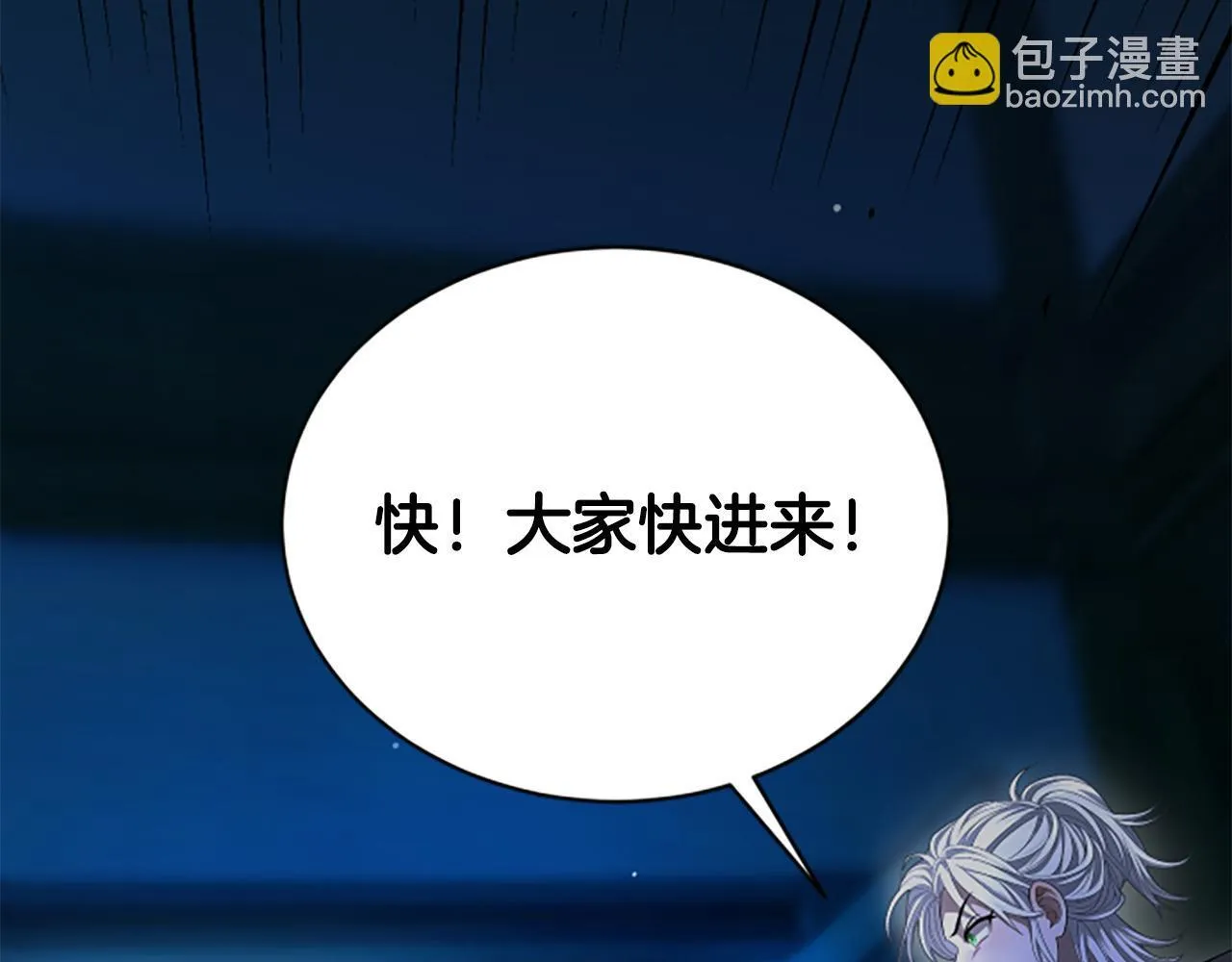 第22话 全员暴走 第4页
