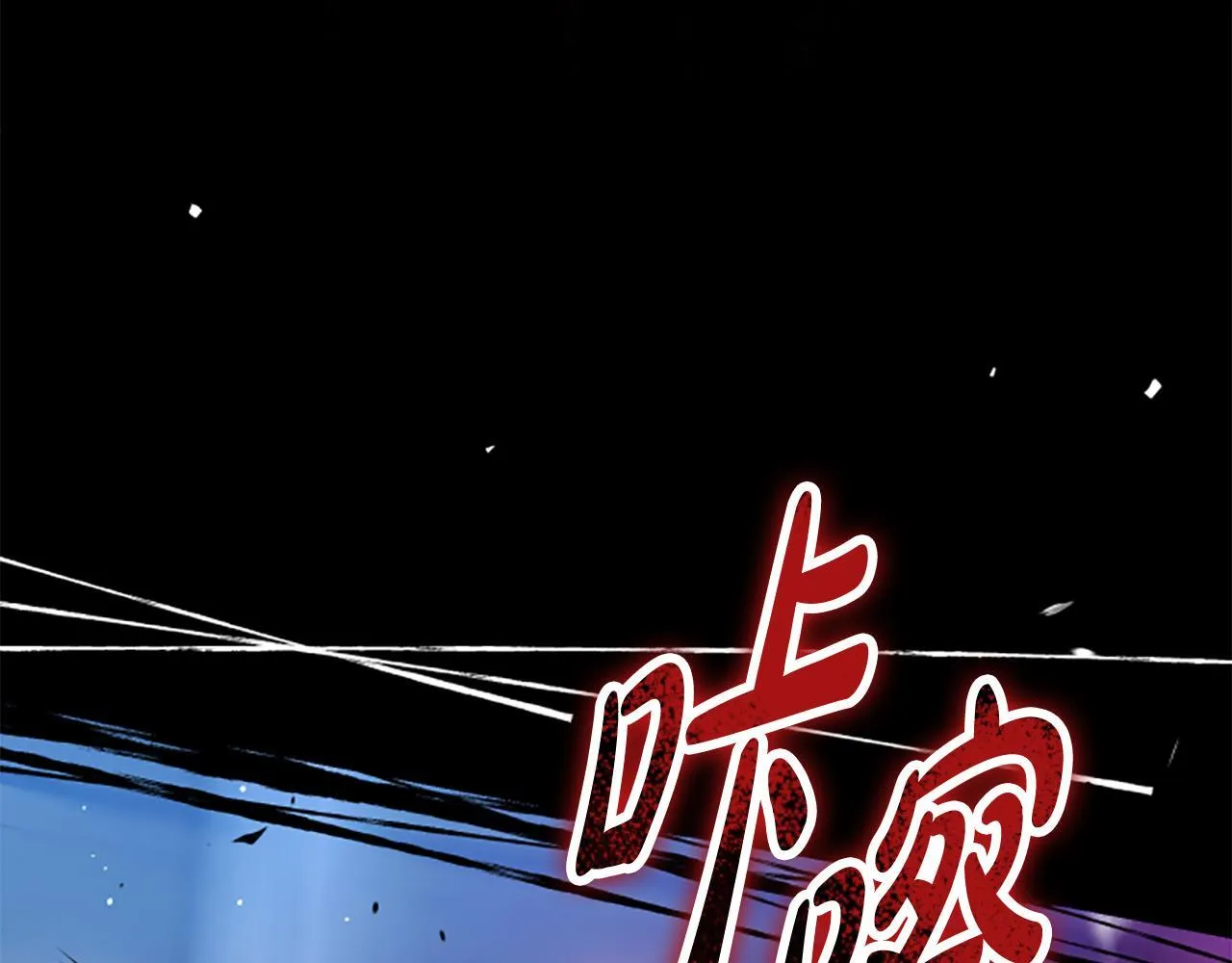 第22话 全员暴走 第12页
