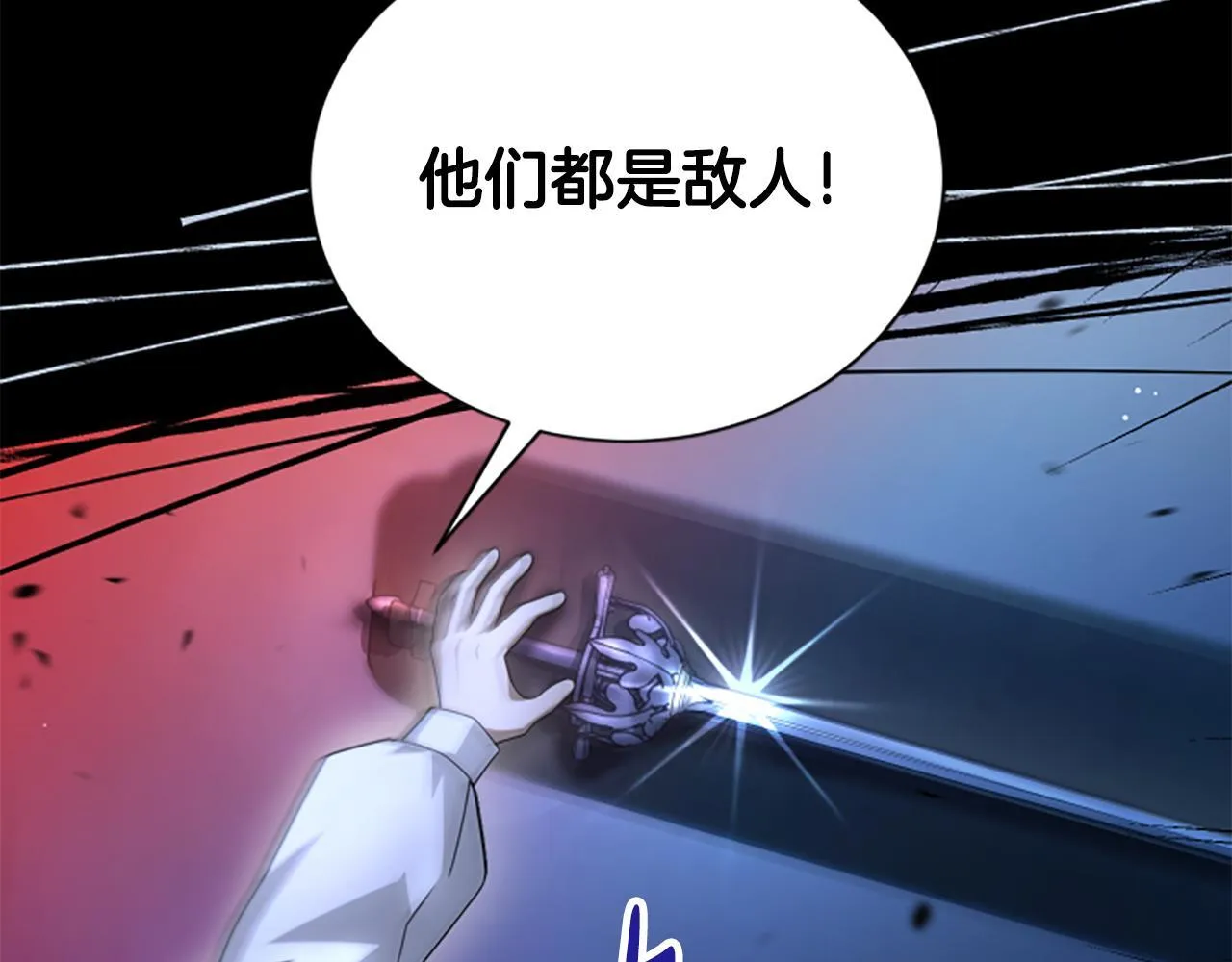 第22话 全员暴走 第19页