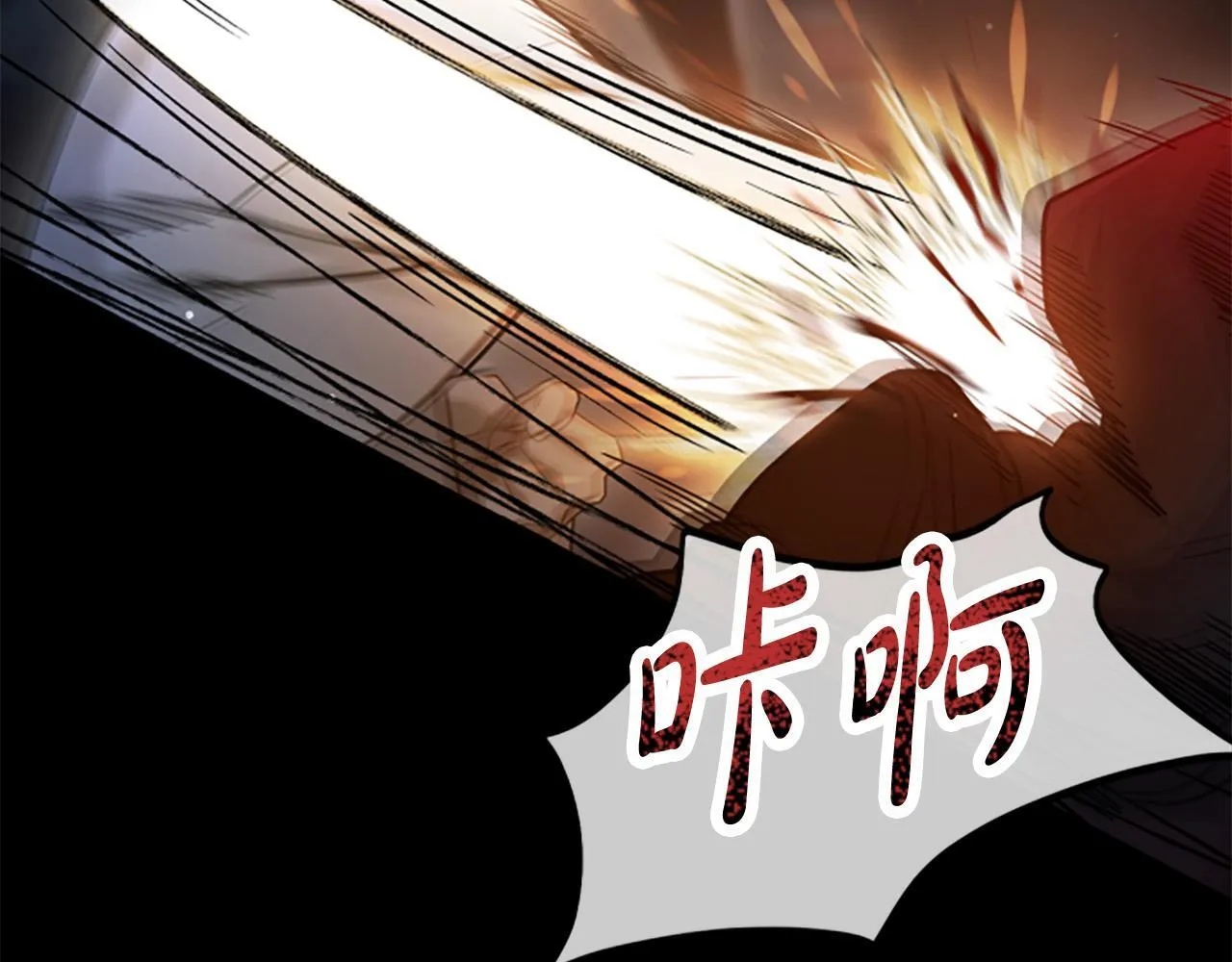 第22话 全员暴走 第25页